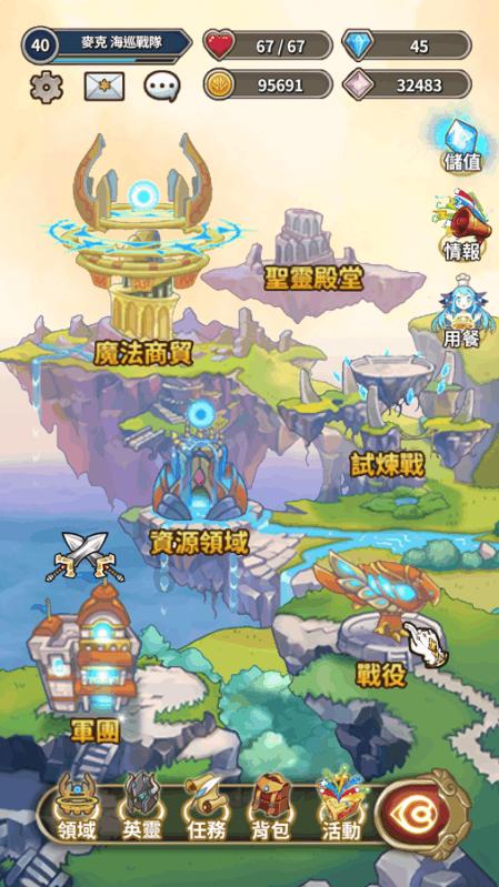 王子与公主冒险